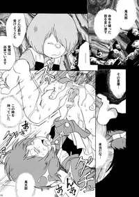 [Okashi Tai (Kin no Tamamushi)] Ai no Dokudoku Gekijou (Gegege no Kitarou) [Digital]