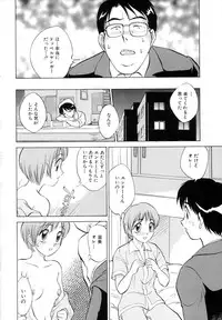 [Nankin Maachan] TWIN HALF