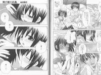 [P-mate COMICS (Various)] Makai Tenshi Jibril EPISODE 2