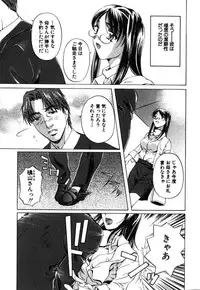 [Nakamura Uzuki] Iseiai Hakusho - Heterosexuality 1