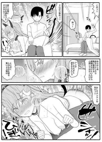 urekko wagamama idol ni oshioki saimin