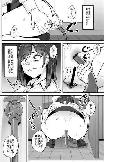 [TeruTeruGirl (Amano Teru)] Benjo Mushi