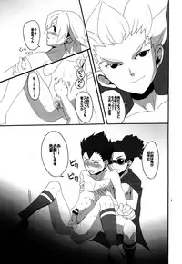 [Shake Ben/Kitaguni kara Kimashita] Ore no Yome Eleven (Inazuma Eleven)