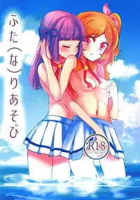 (ABnormal Comic Day!) [Ugokuna pharmacy θ (ababari)] Futa(na)ri Asobi (Aikatsu!)