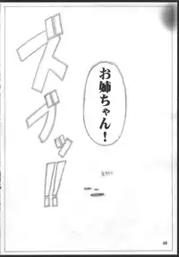 (SC33) [AXZ (Kutani)] Angel's stroke 01 (MONSTER)