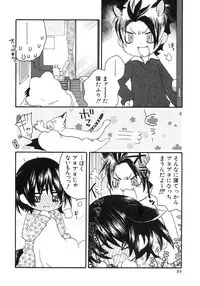 [Anthology] Shounen Ai no Bigaku 9 The Bokura no Undoukai