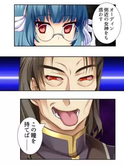 異世界で女神を寝取って淫紋●教 2巻