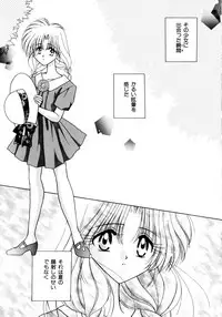 [Mizuki Raimu] Koko de Kiss Shite