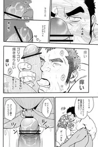 (Yarou Fes 2013 petit) [Rycanthropy (Mizuki Gai)] Gokudou ga Soap de Awa Hime to Shite Hataraku Koto ni Natta Kekka