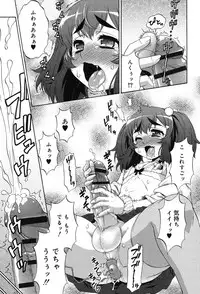 [Katou Jun] Avatar Trance! [Digital]