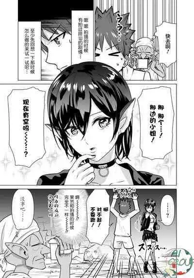 Isekai Danyu|异世界男优 03