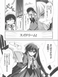 (C72) [Blue Garnet (Serizawa Katsumi)] BLUE GARNET XX - First Doll (Rozen Maiden)