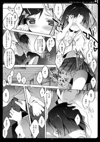 (COMIC1☆7) [Shiratamaco (Shiratama)] Hentai Ouji to Warawanai Neko no Ibitsu na Kankei. 2 (Hentai Ouji to Warawanai Neko)