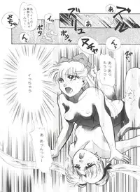 [Anthology] From the Moon (Bishoujo Senshi Sailor Moon)