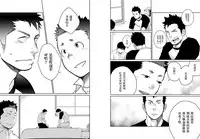 (C84) [Mentaiko (Itto)] Itai Itai Itai. 4 | 痛痛痛 4 [Chinese] [黑夜汉化组]