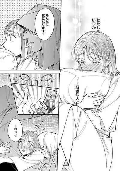 [Fukita Mafuyu] Last Order wa Ojou-san de Dekiai Jouren Kyaku ni Kyuuai Saretemasu 1-6