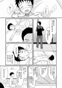 [Tanakana (Tanaka Natsumi)] HAPPY SUMMER TIME [Digital]