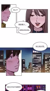 [Ramjak] Atonement Camp Ch.24-26 (Chinese)