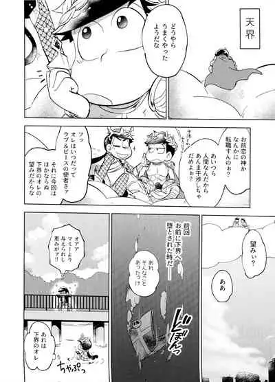 Honjitsu wa tokoro ni yori kaminari o tomonatta kami to narudeshou.