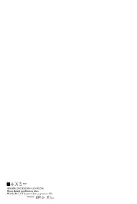 (SUPER23) [ITADAKI CAT (Nekota Kojirow)] Kiss Me (Shingeki no Kyojin) [English] [Silver Lining]