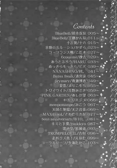 Lelouch Nyotaika & Josou Anthology