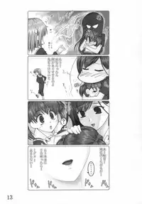 (CR36) [ARCHIVES (Hechi)] Maria-sama no niwa de (Maria-sama ga Miteru)