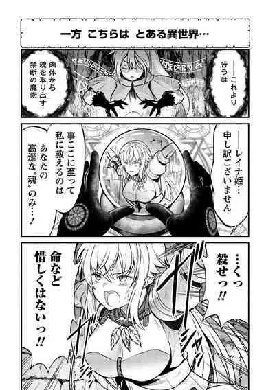 Kukkorose no Himekishi to nari, Yuri Shoukan de Hataraku koto ni Narimashita vol.1