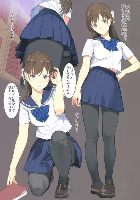 Koinumaru-san wa Gokigen Naname