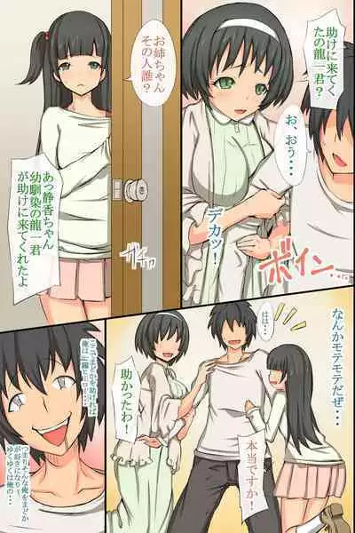 [MC (Roze)] Kansen Zonbi Musume o Sex de Choukyou Shite Juujunna Ore Senyou Dorei ni Dekichau Sekai