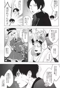 (Senka no Toki Zan) [Ingaouhou Dai Shutsujin, MORBID+LOVERS (Show)] Sailor Fuku to Doutanuki (Touken Ranbu)