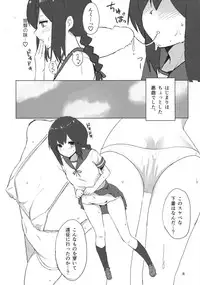 (Gunreibu Shuho & Houraigekisen! Yo-i! Goudou Enshuu 4Senme) [Seisyun Katsusand (Cassandra)] Isonami-chan dosukebe Shitsumushitsu (Kantai Collection -KanColle-)