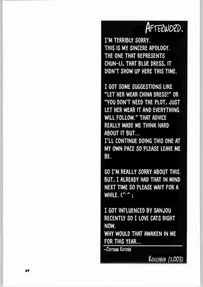 [Kouchaya (Ootsuka Kotora)] Tenimuhou No.6 - Another Story of Notedwork Street Fighter (Street Fighter) [English] [obsoletezero]