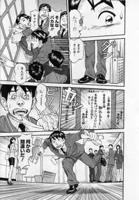 [Hara Shigeyuki] Jinzai Bank Pattsun2