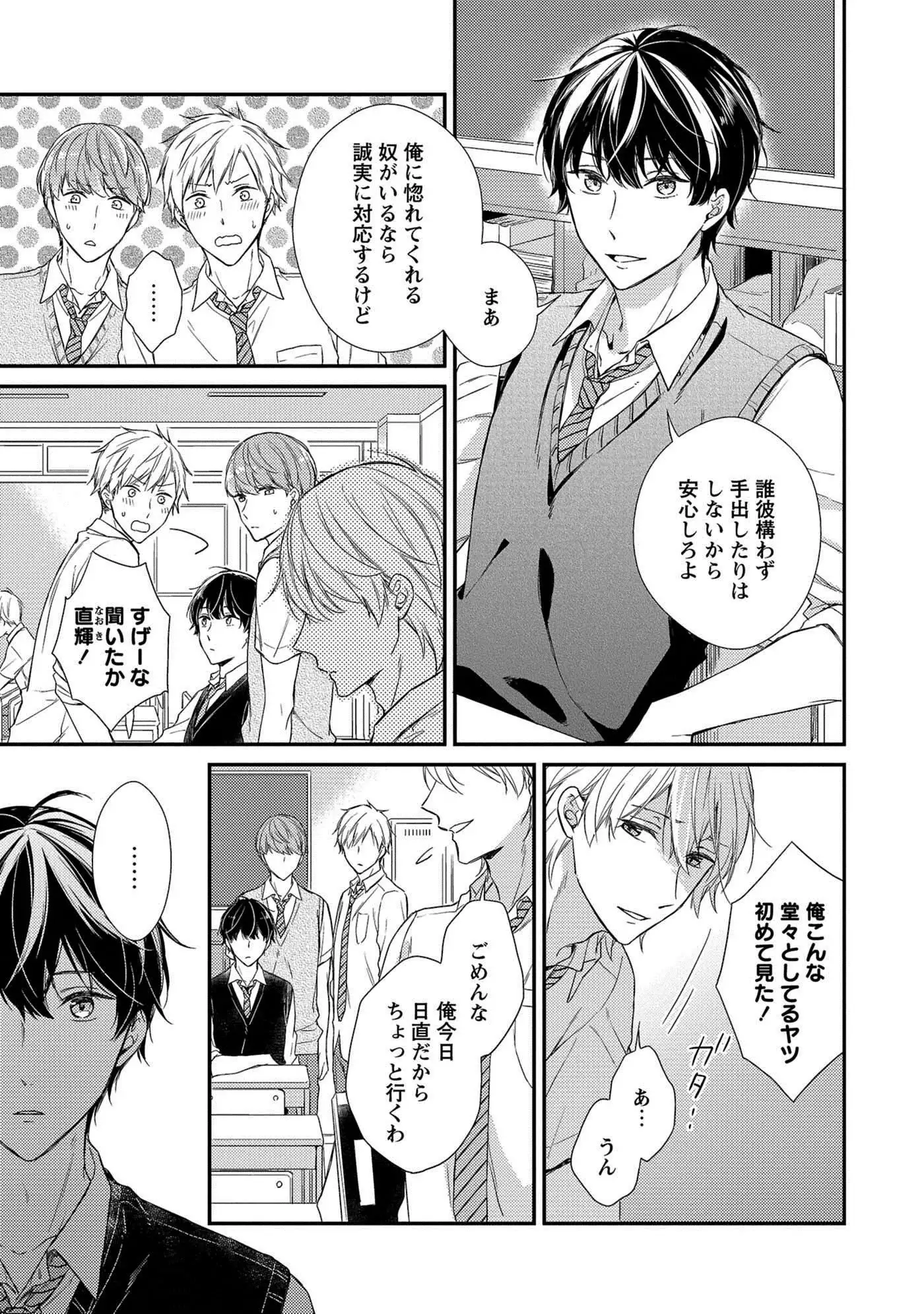 Nure Nezumi-tachi no Koi