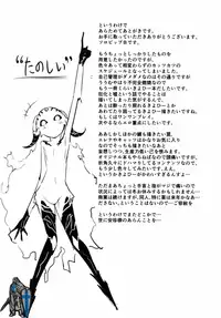 (C90) [Sakekan Memorial (SolopipB)] Koishirete Uwabami! (Fate/Grand Order)