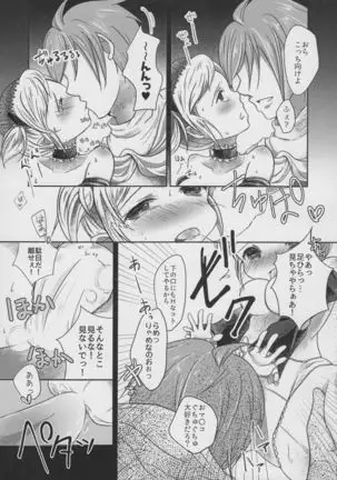 Namaiki Maou no Otoshikata.