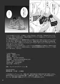 (C87) [Tengu no Tsuzura (Kuro Tengu)] LOTION FLAPPER (Neon Genesis Evangelion)