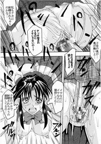 (C65) [St. Rio (Kitty, Kouenji Rei)] Full Otaku Panic [Rape Or Die] (Full Metal Panic!, R.O.D THE TV)