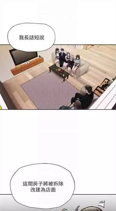 [ERO404 & NUWARU & Sigma] 還有空房嗎? 1-64 官方中文（完結）