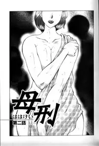 [Fuusen Club] Jyukubo Mandala | Mature Mother Mandala Ch. 1-5 [English] [SaHa]