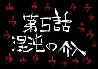 [SHU NAKAYAMA] FUSION WARS ~ TO SAVE THE MANKIND! DIVE INTO THE PREGNANCY HELL ~ chapter 1, section 5.