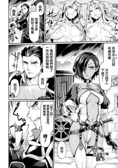 [Tsukitokage] Kuroinu II ~Inyoku ni Somaru Haitoku no Miyako, Futatabi~ [Chinese] [鬼畜王漢化組&BW重嵌] [Decensored] [Digital]