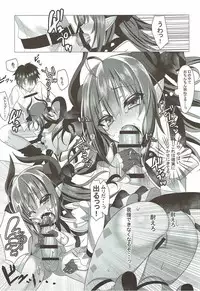 (C92) [naepetit (Naenae)] Iie Reiju ha Tsukatte Imasen (Fate/Grand Order)