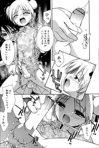 [Konata Hyuura] Boku no Animal Life - My Animal Life