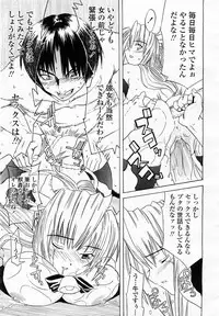 COMIC Momohime 2003-04 Vol. 30