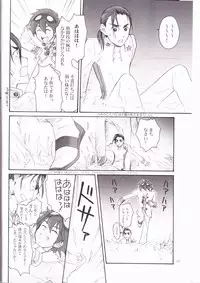 (Drill wa Otoko no Tamashii 3) [Earthly Southern Cross (Hashiba Rin)] aubade (Tengen Toppa Gurren Lagann)