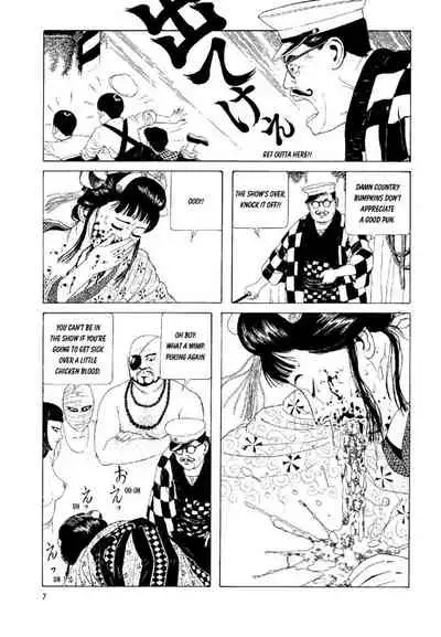 Shōjo Tsubaki | Mr. Arashi's Amazing Freak Show