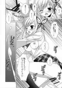 (COMIC1☆5) [KOKIKKO (Sesena Yau)] FRUIT (Boku wa Tomodachi ga Sukunai)