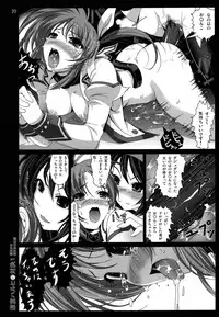 (COMIC1☆3) [Mokusei Zaijuu] Haruhi Suzumiya no Taiketsu 1 Mahou Shoujo Daka Machi Nanoha Hen (Suzumiya Haruhi no Yuuutsu, Mahou Shoujo Lyrical Nanoha)