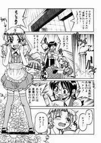 [Inoue Yoshihisa] Himitsu no Engeki | The Secret Stage